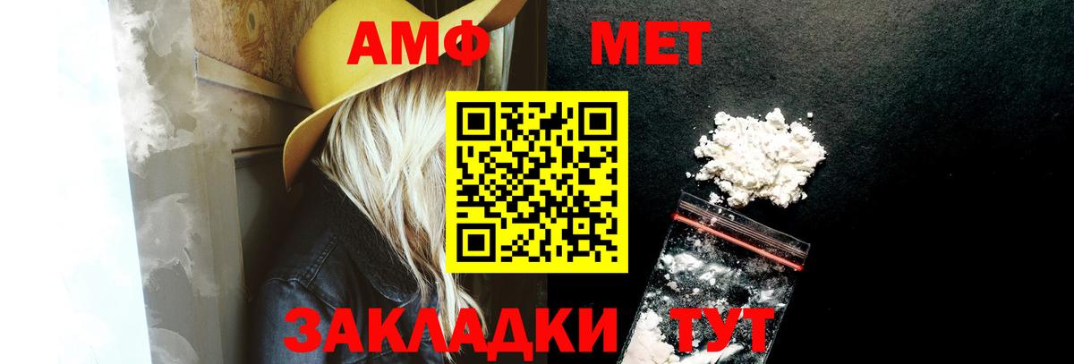 Амфетамин 97% Тамбов