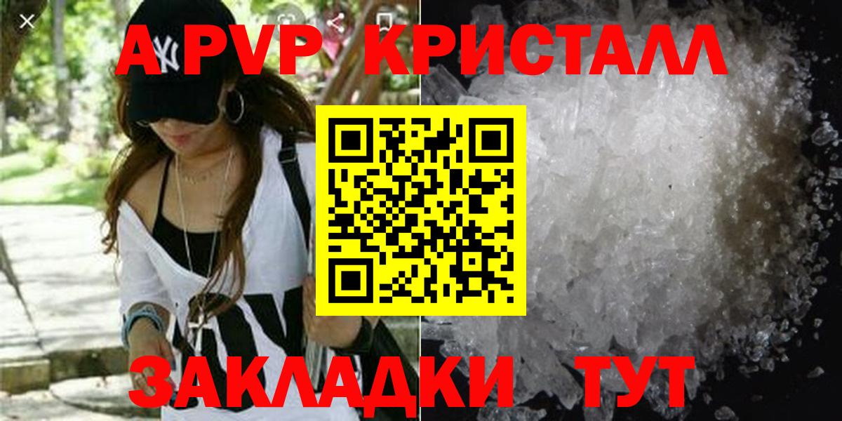 A-PVP СК КРИС  Вход с VPN  Тамбов  магазин  наркотиков  Альфа ПВП  А ПВП Crystall  Alpha PVP СК 