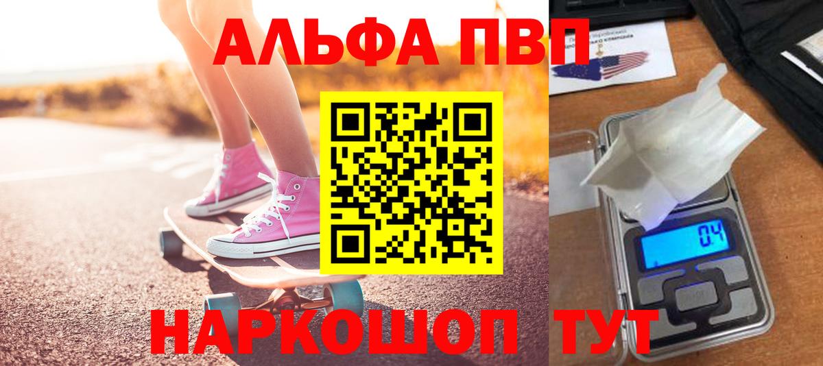 А ПВП кристаллы Тамбов