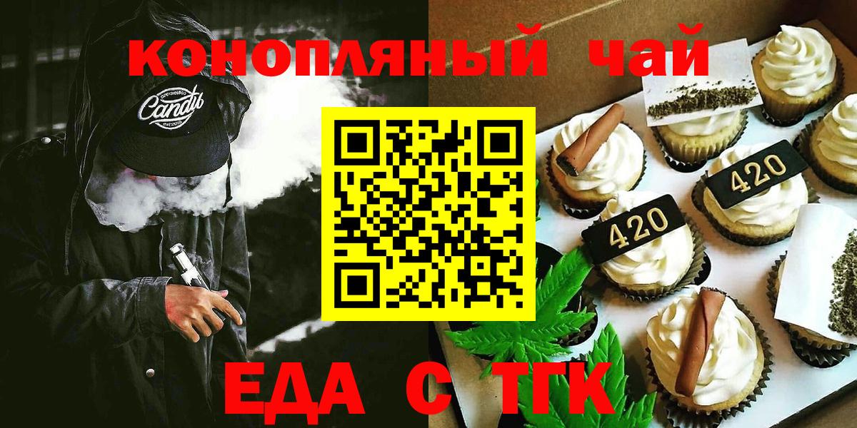 Тамбов  Cannafood марихуана  Вход с VPN 