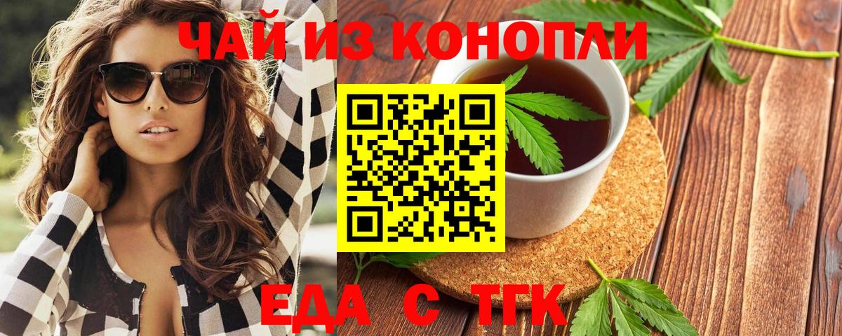 Печенье с ТГК марихуана Тамбов