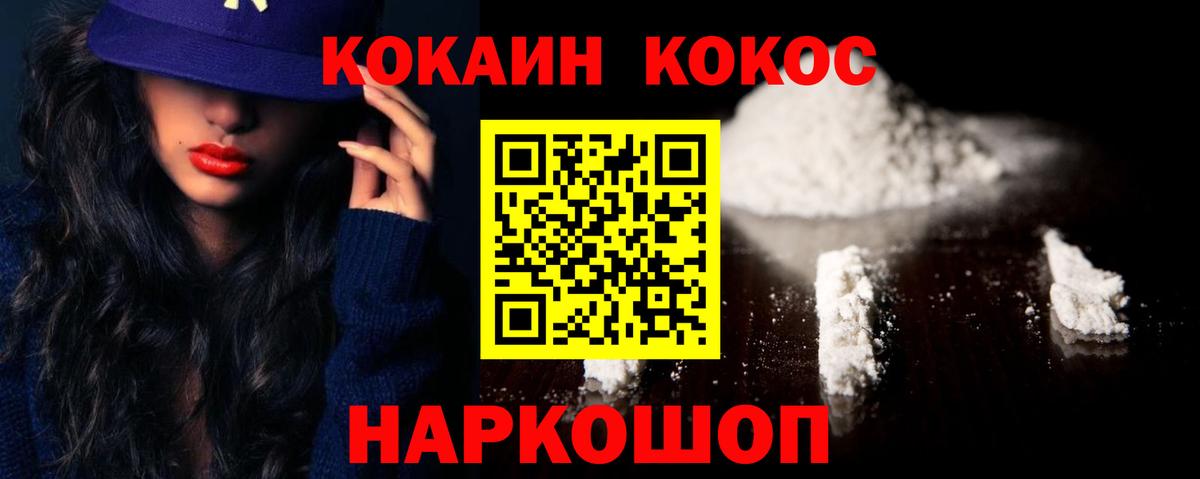 КОКАИН Columbia Тамбов