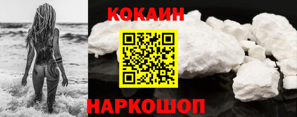 КОКАИН 99%  как найти   Cocaine 99%  Тамбов  Вход с VPN 