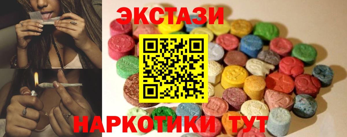 Ecstasy Philipp Plein  ЭКСТАЗИ    онион  Вход с VPN  Тамбов 