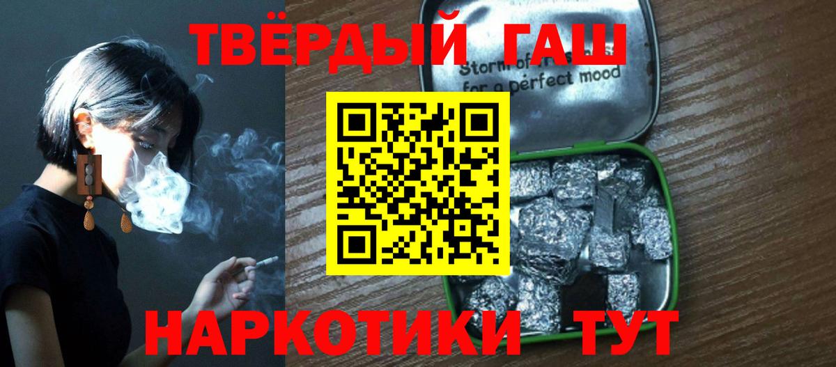 ГАШИШ Изолятор  ГАШ  Тамбов  Вход с VPN  ГАШ hashish 