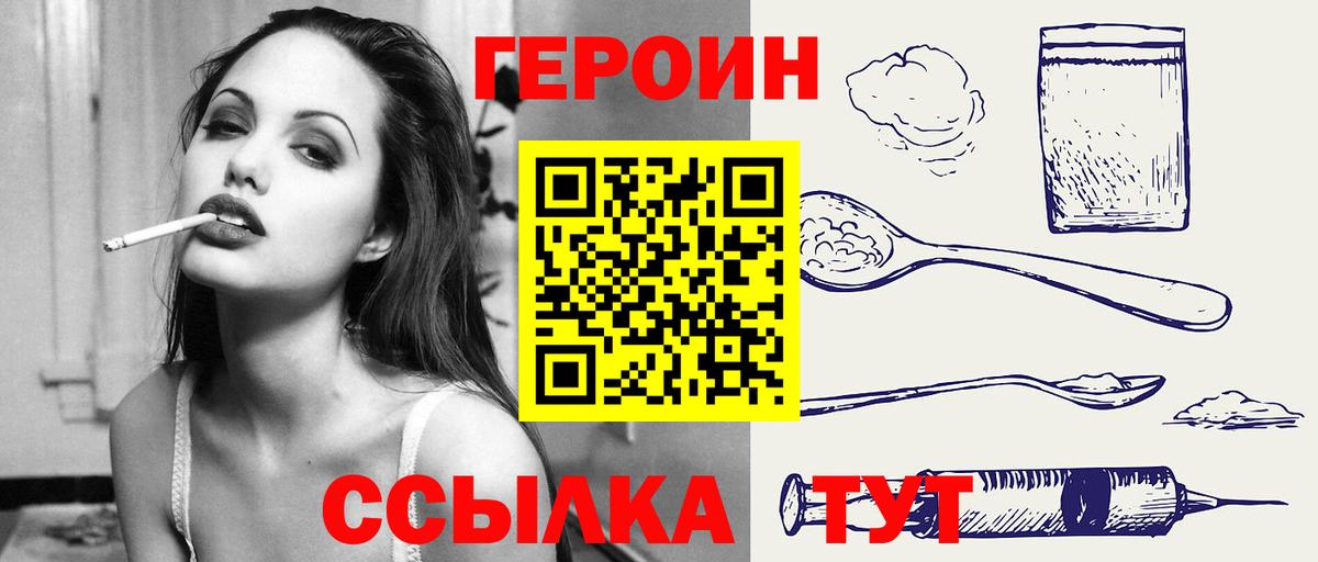 Тамбов  Героин Heroin  Вход с VPN 