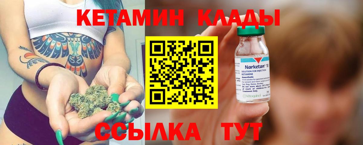 Кетамин VHQ  Кетамин ketamine  Тамбов  Вход с VPN 