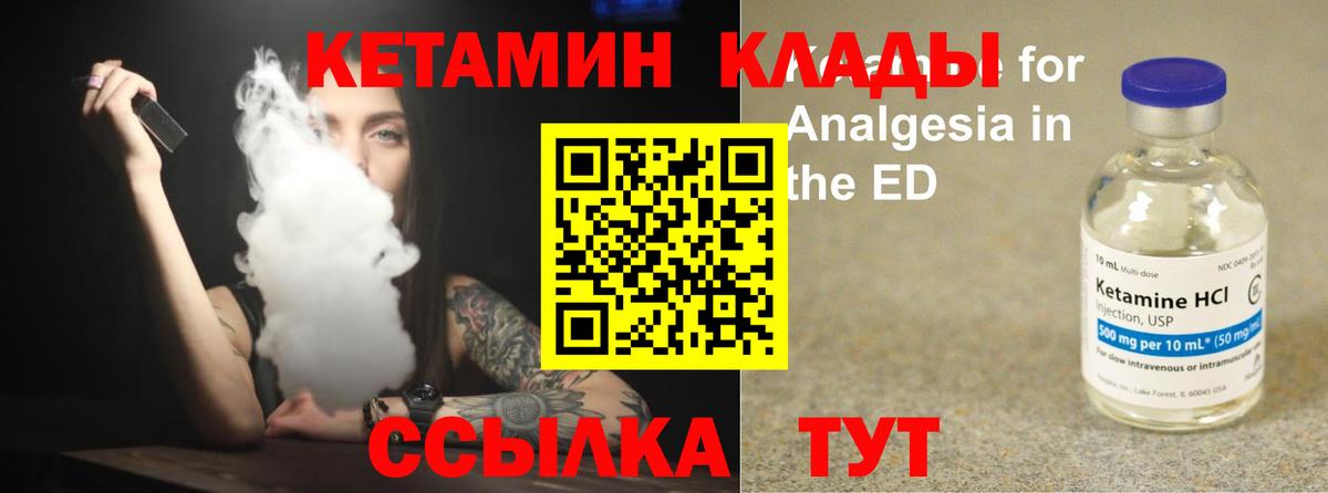 КЕТАМИН ketamine Тамбов