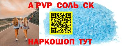 соль ск Пушкино