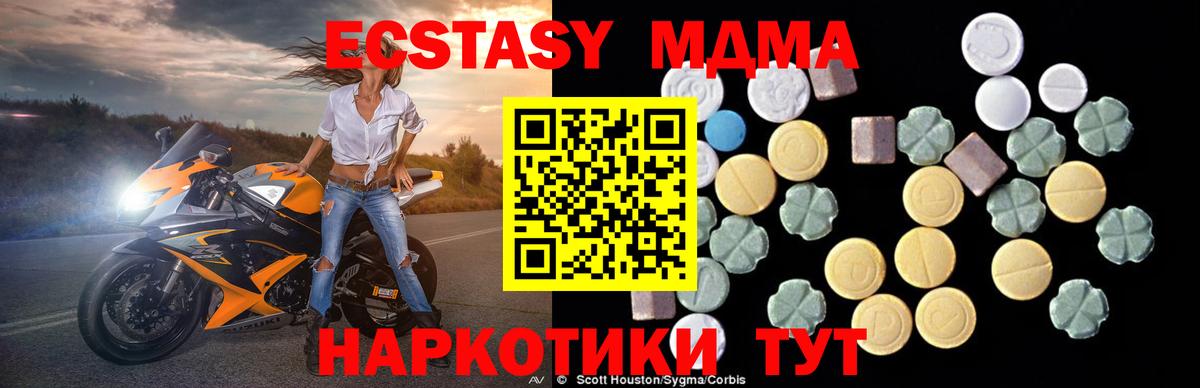 МДМА молли Тамбов