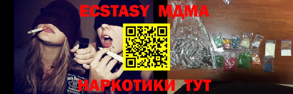 МДМА Molly  Вход с VPN  МДМА  MDMA кристаллы  Тамбов 