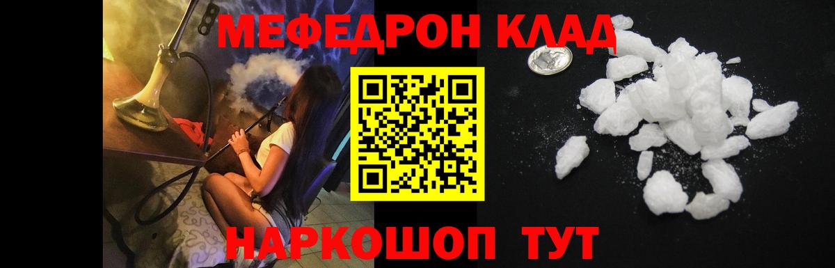 Меф  Тамбов