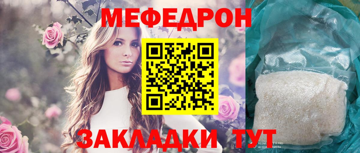 МЕФ mephedrone  Меф  МЯУ-МЯУ кристаллы  МЕФ  Тамбов  Вход с VPN 