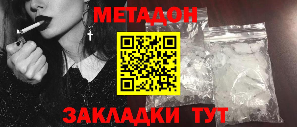МЕТАДОН VHQ  Вход с VPN  Метадон VHQ  Тамбов 