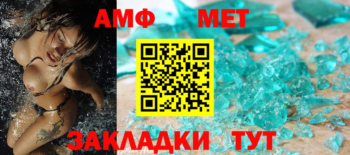 Метамфетамин винт Тамбов