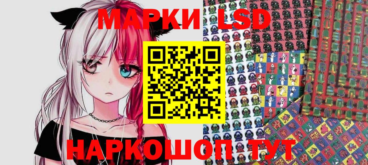 Наркотические марки 1,8мг Тамбов