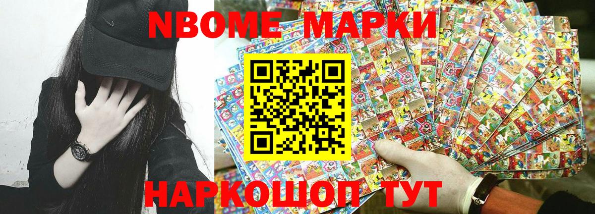 Тамбов  цена наркотик  Вход с VPN  Марки NBOMe 1,5мг  Марки NBOMe 1,5мг 