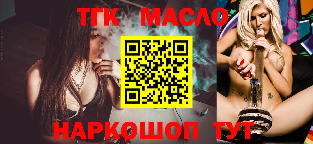 ТГК Wax  хочу   Тамбов  Вход с VPN 