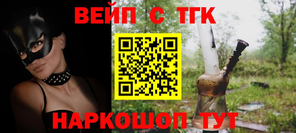 ТГК жижа Тамбов